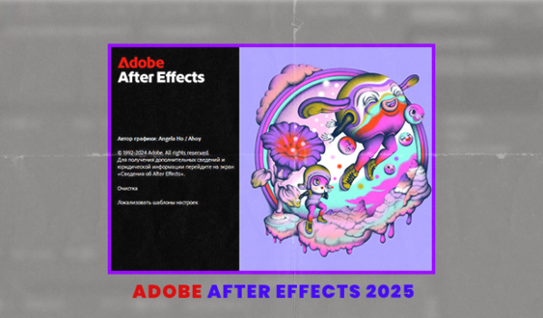 Adobe After Effects 2025 v25.0 (Win)