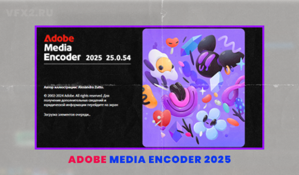 Adobe Media Encoder 2025 v25.0 (Win)