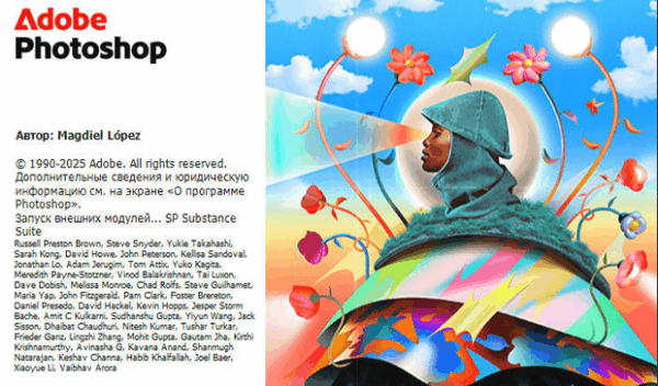 Adobe Photoshop 2026 v27.0 (Win)